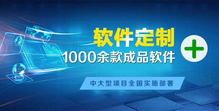 城厢管理系统软件软件开发